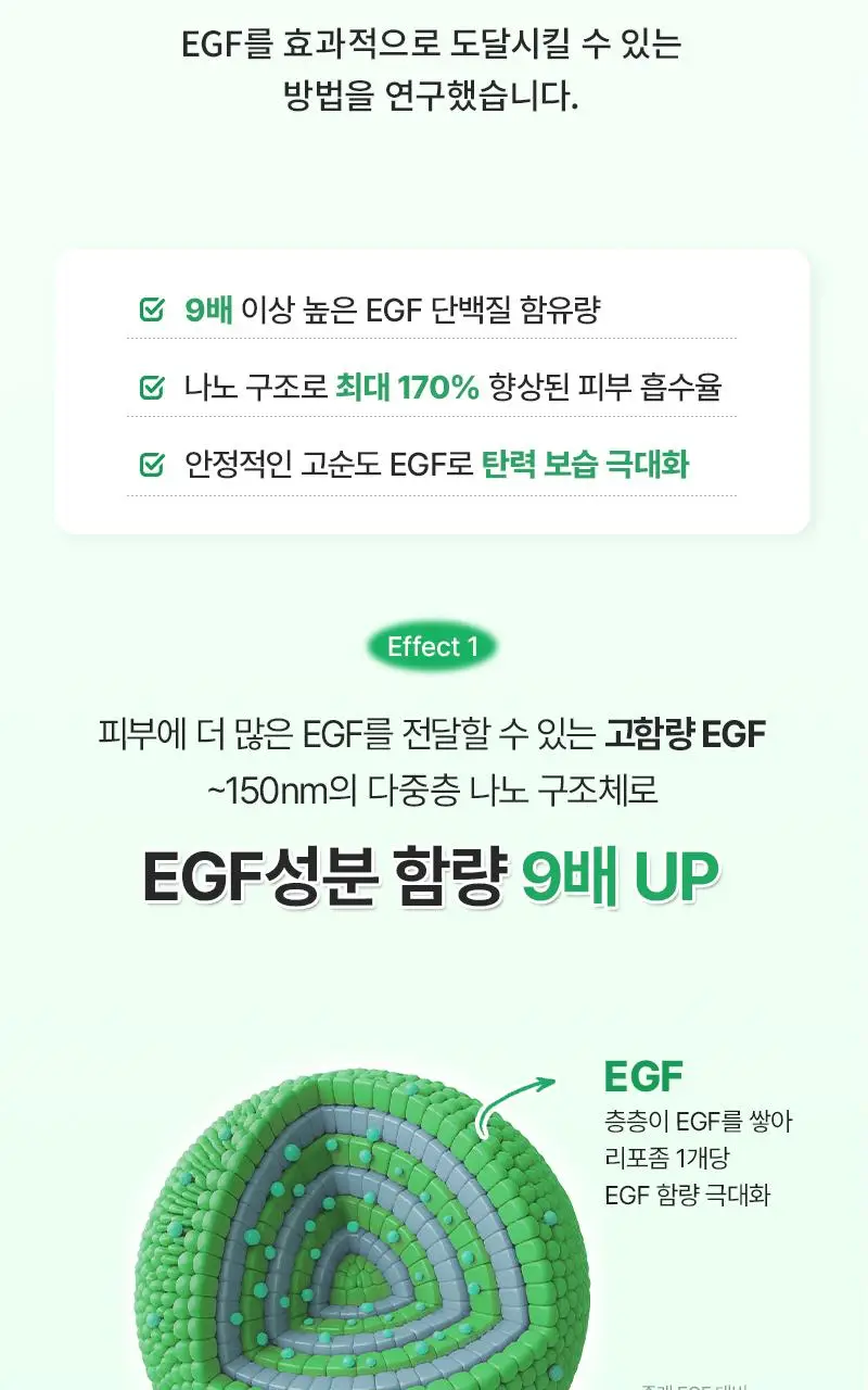 [수분진정/시원탱글] 지피덤 셀트리온EGF 스킨베리어 하이드레이팅 수분크림 80ml 상세페이지 13